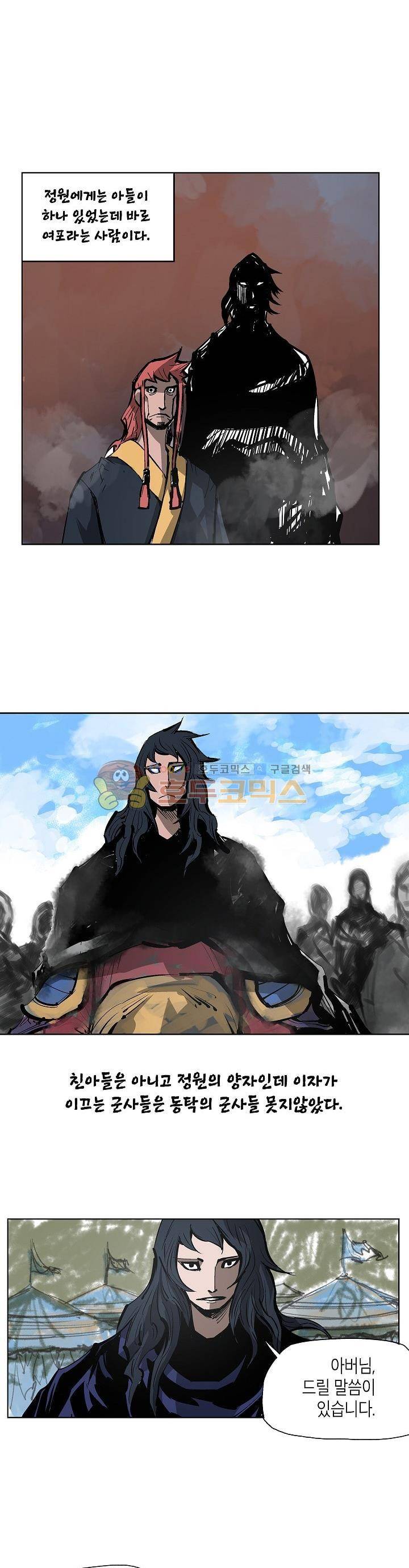 무신 66화 6
