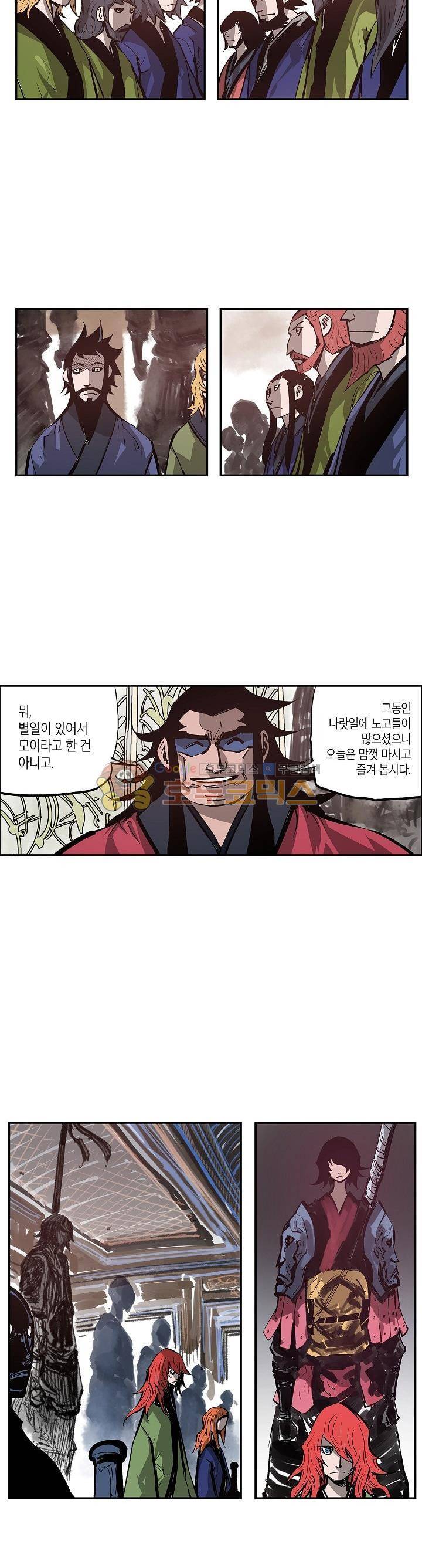 무신 75화 2
