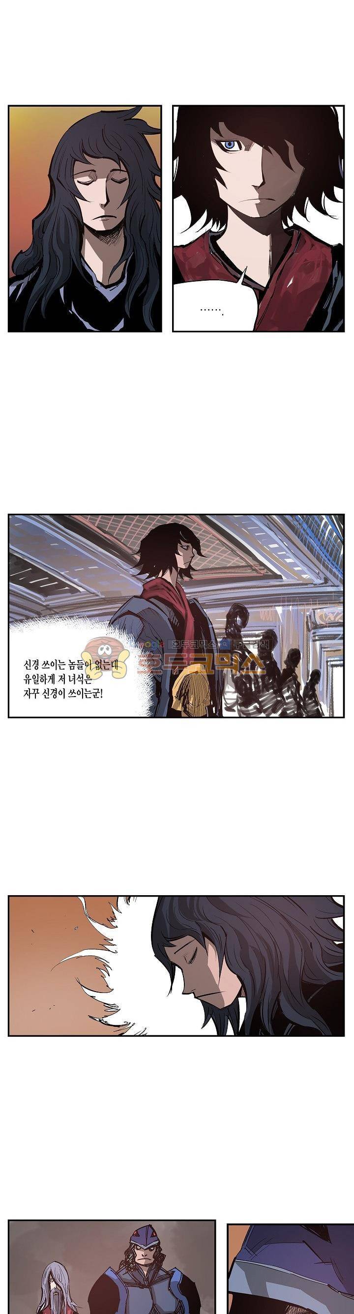 무신 75화 4