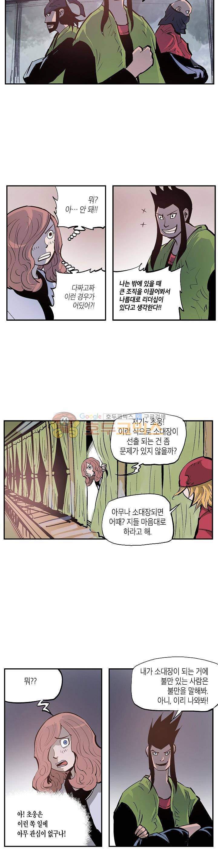 무신 82화 4