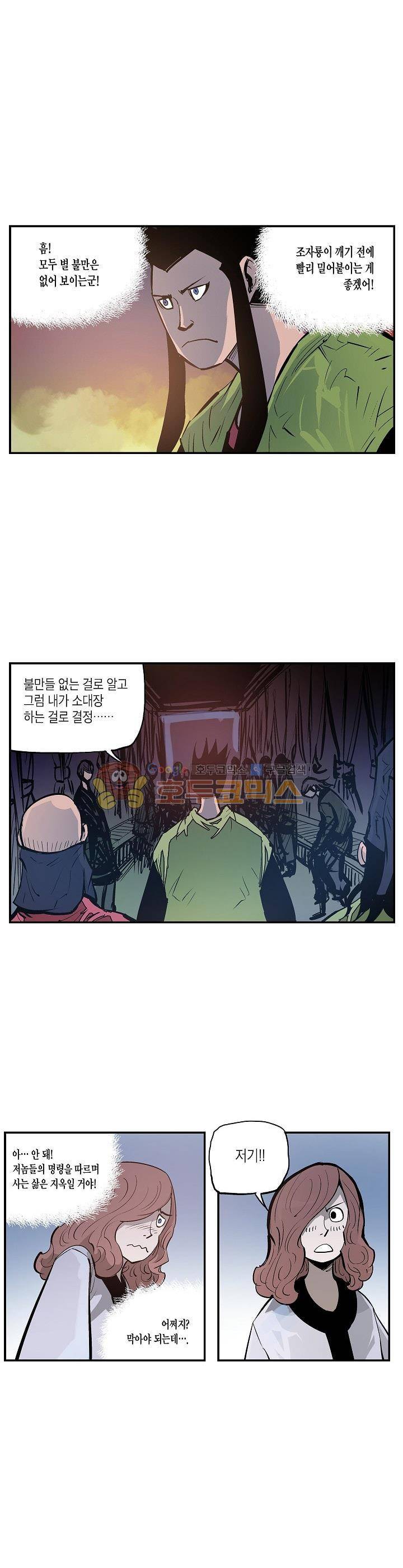 무신 82화 5