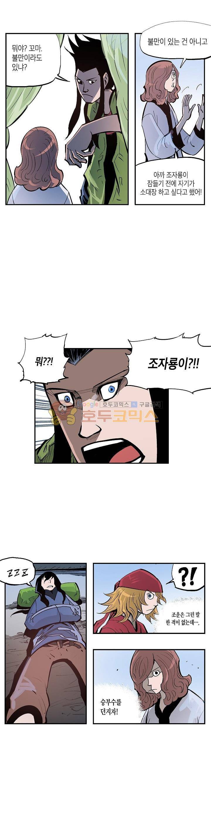 무신 82화 6