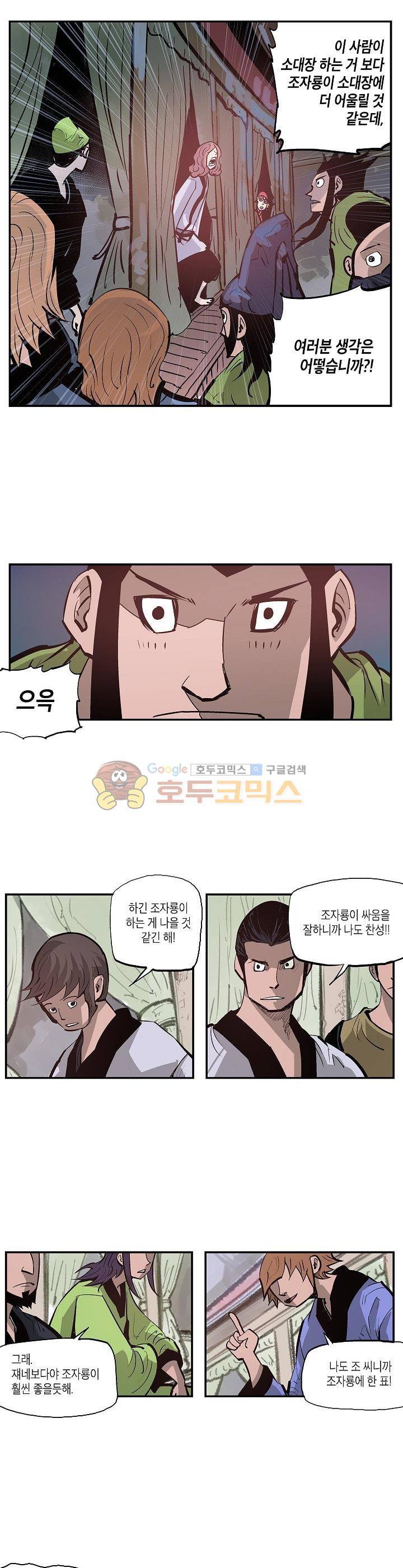 무신 82화 7