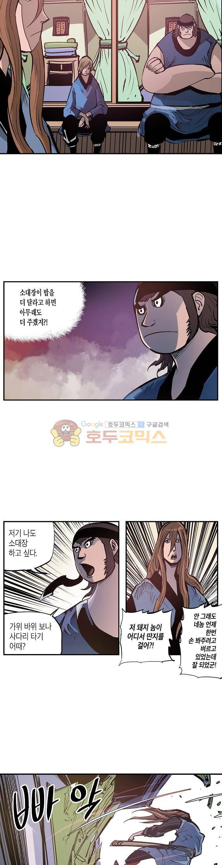 무신 82화 10