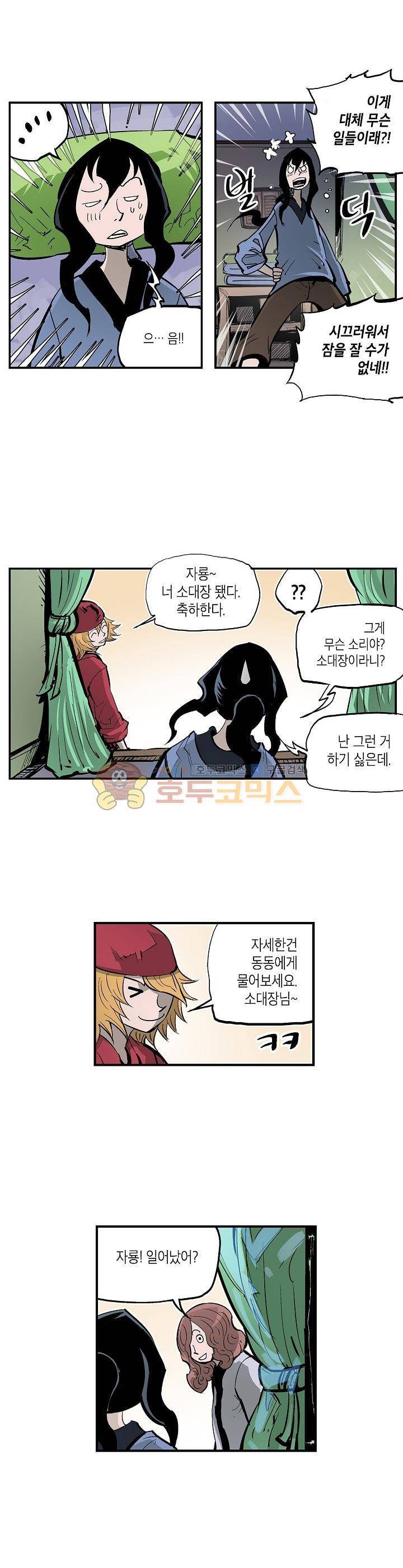 무신 82화 12