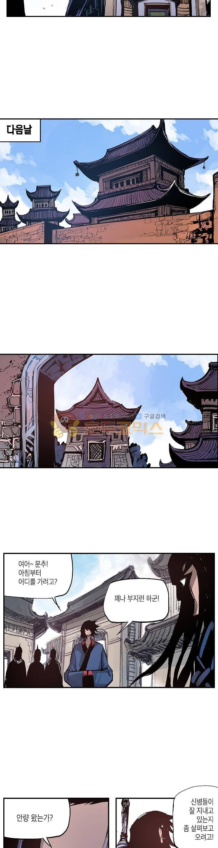 무신 82화 14