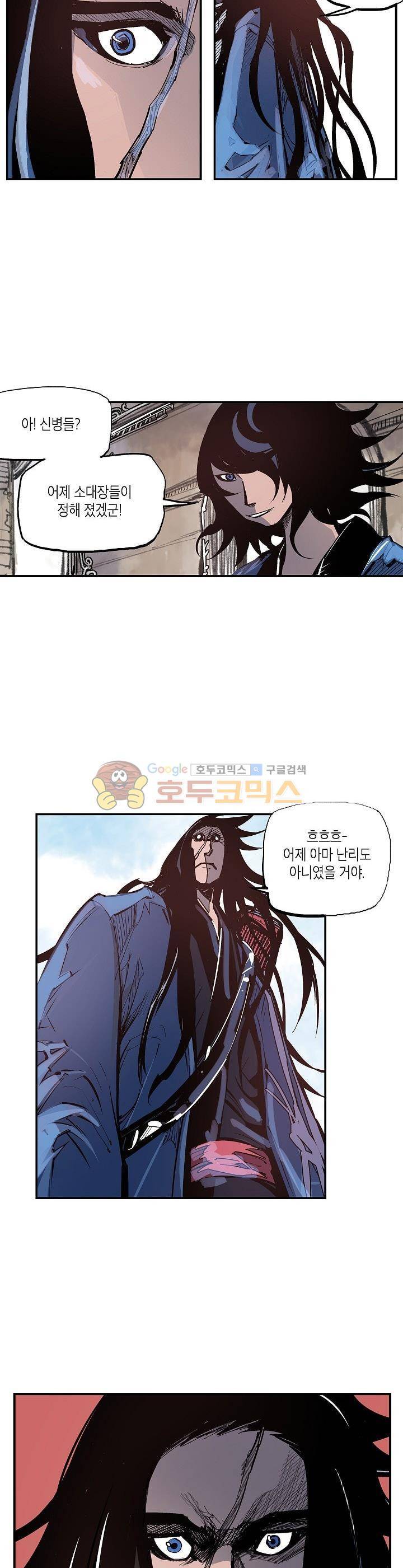 무신 82화 15