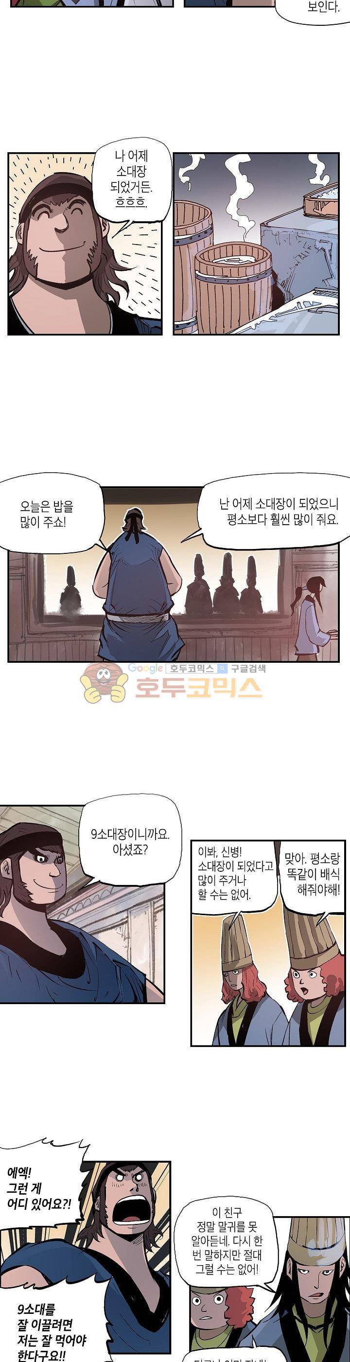 무신 82화 17