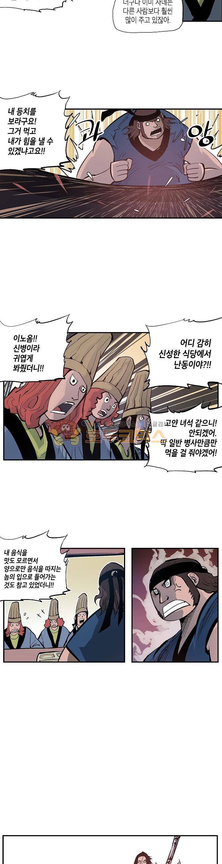 무신 82화 18