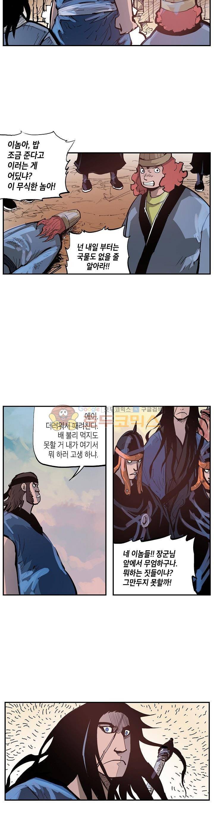 무신 82화 20