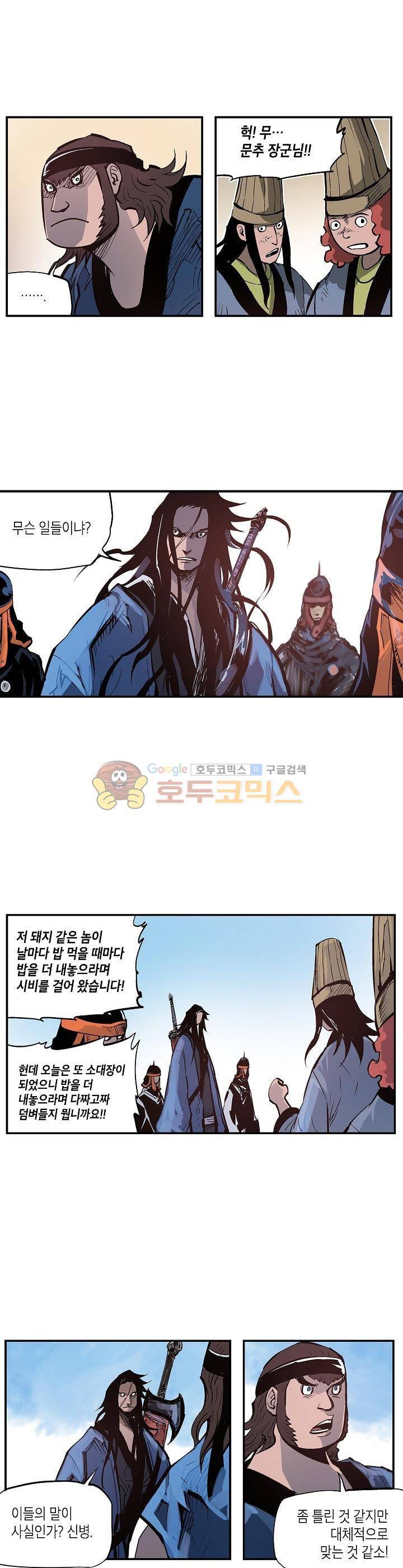 무신 82화 21