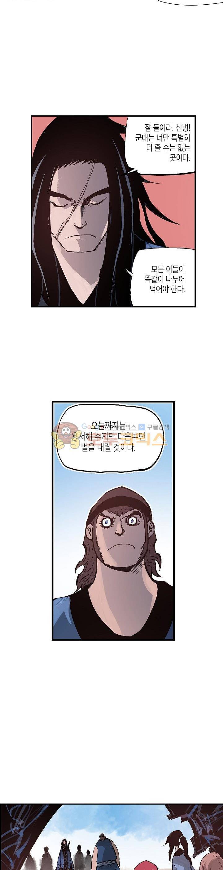 무신 82화 22