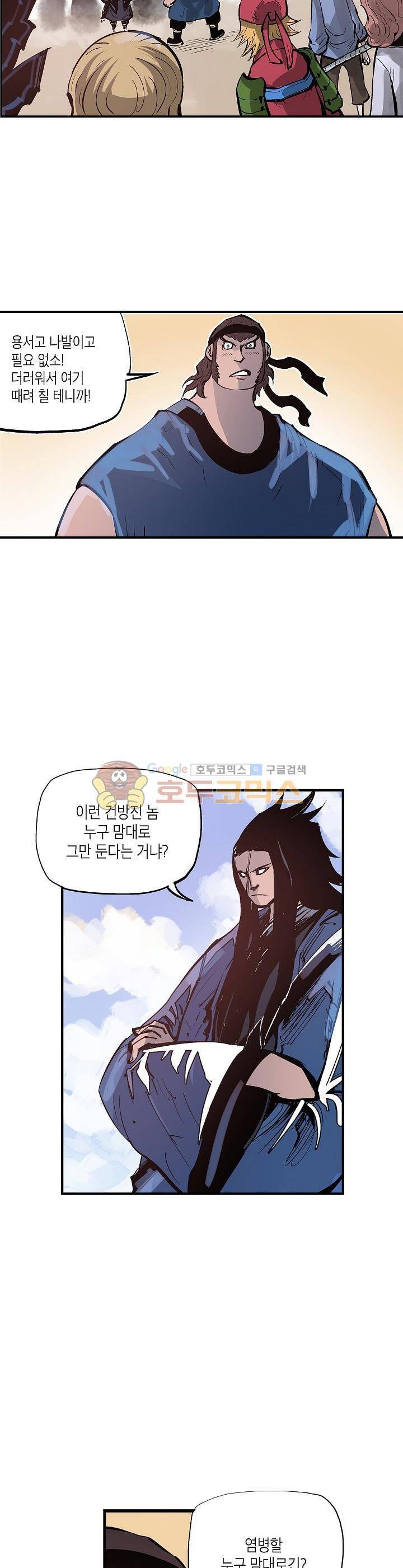 무신 82화 23