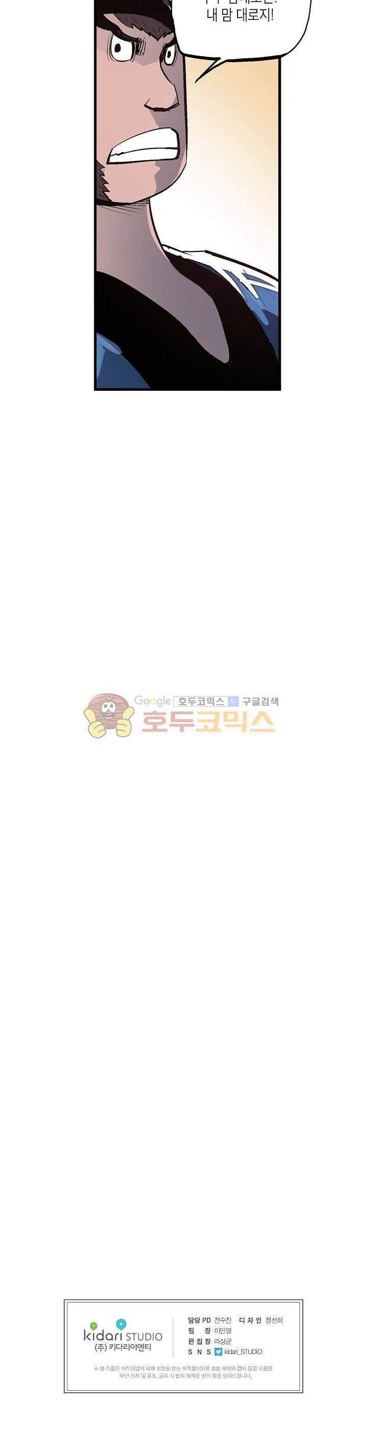 무신 82화 24