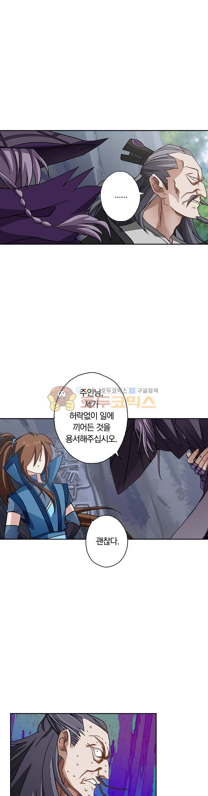 영검존 43화 1