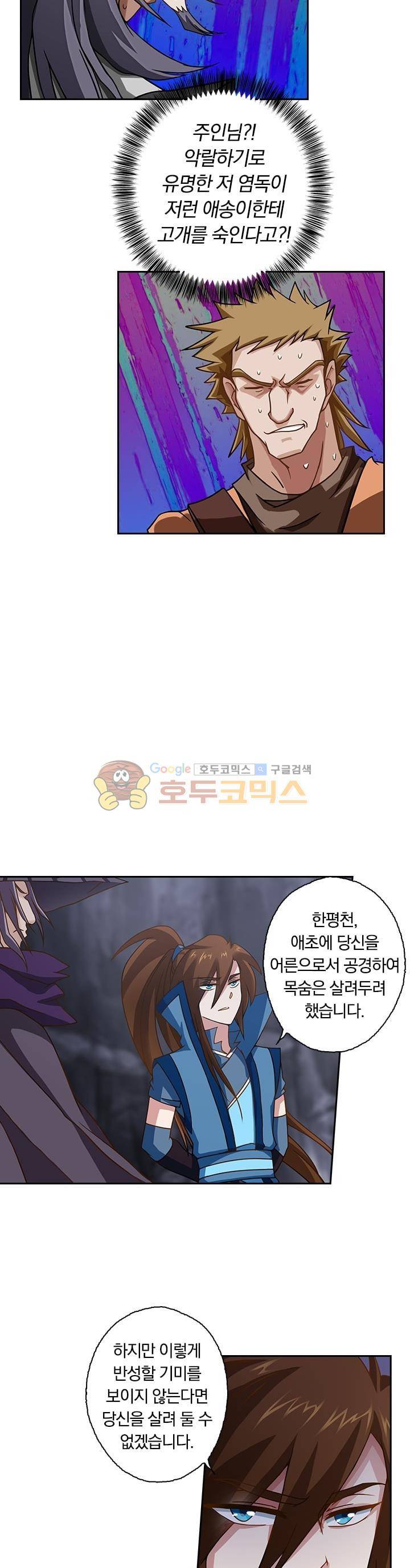 영검존 43화 2