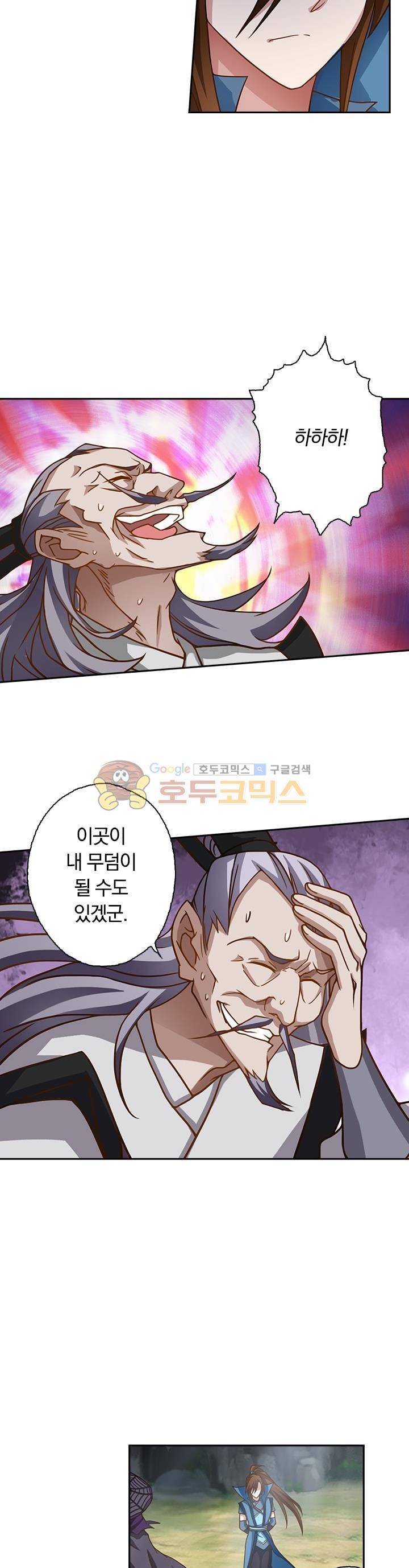 영검존 43화 3
