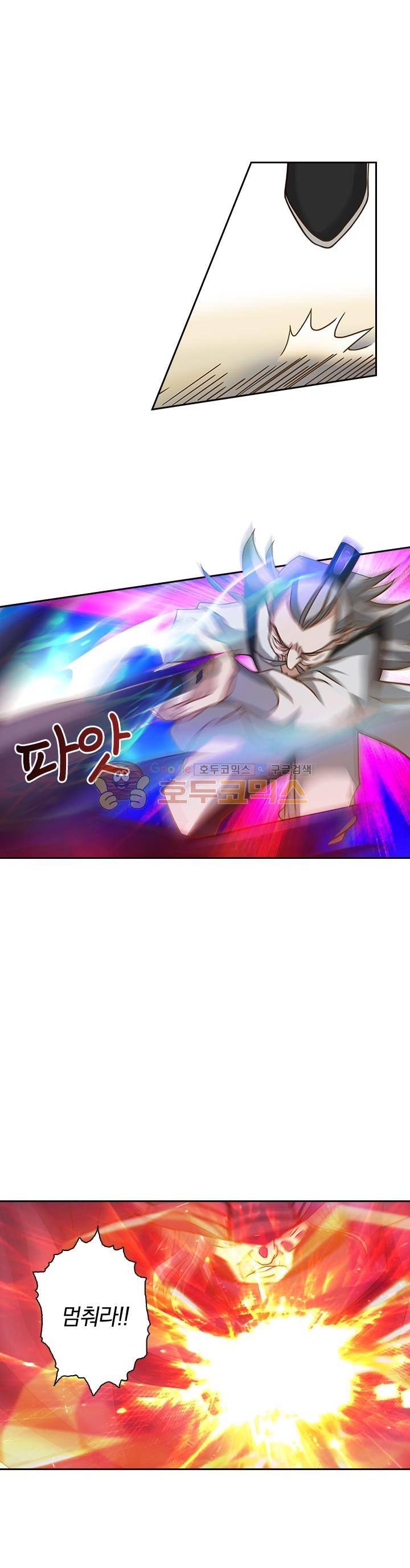 영검존 43화 5