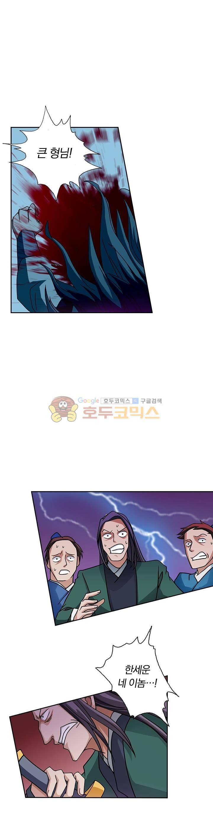 영검존 43화 6