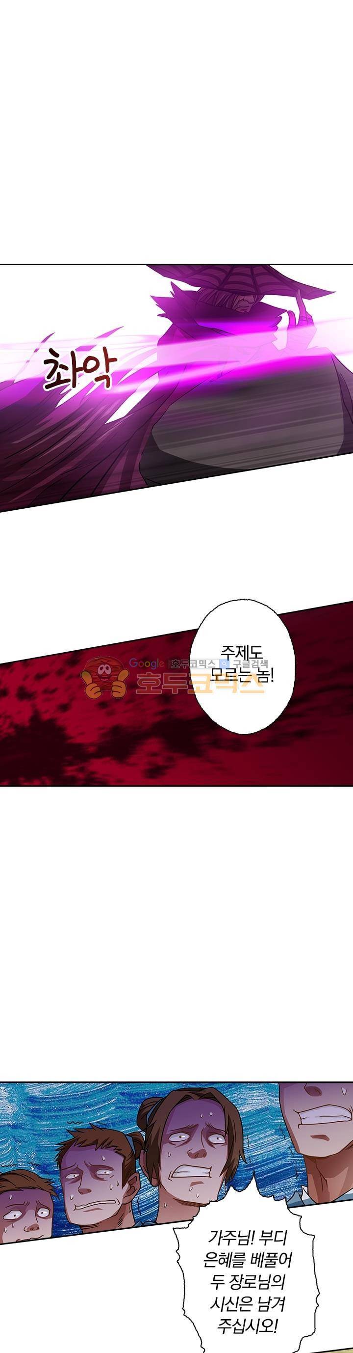 영검존 43화 7
