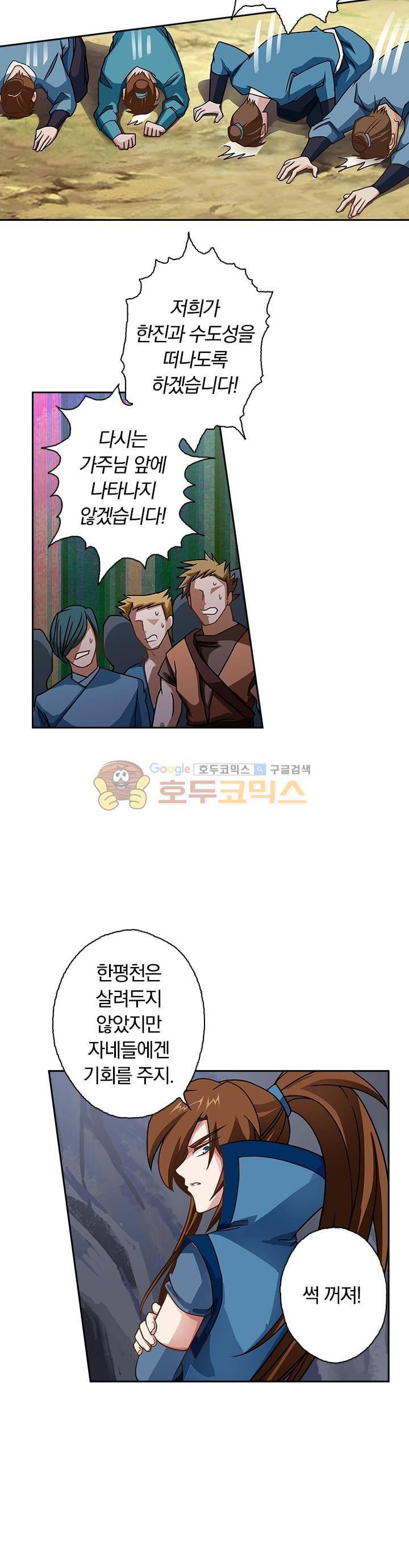 영검존 43화 8