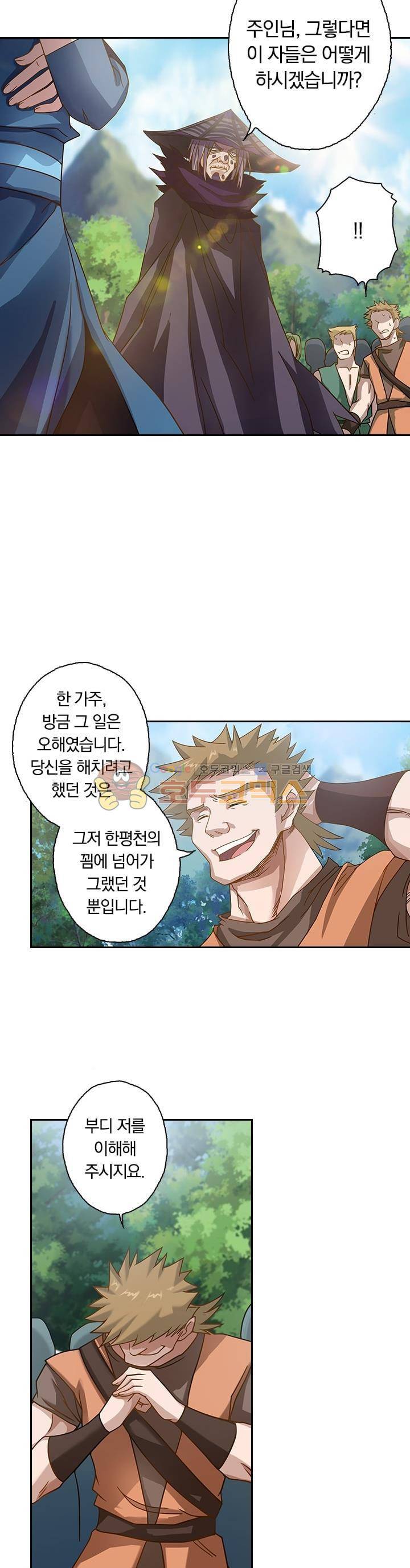 영검존 43화 10
