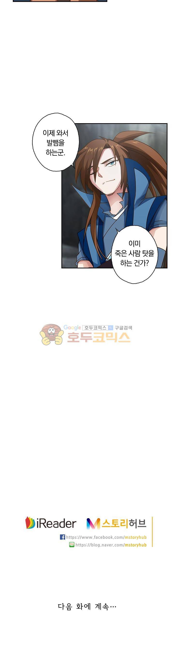 영검존 43화 11
