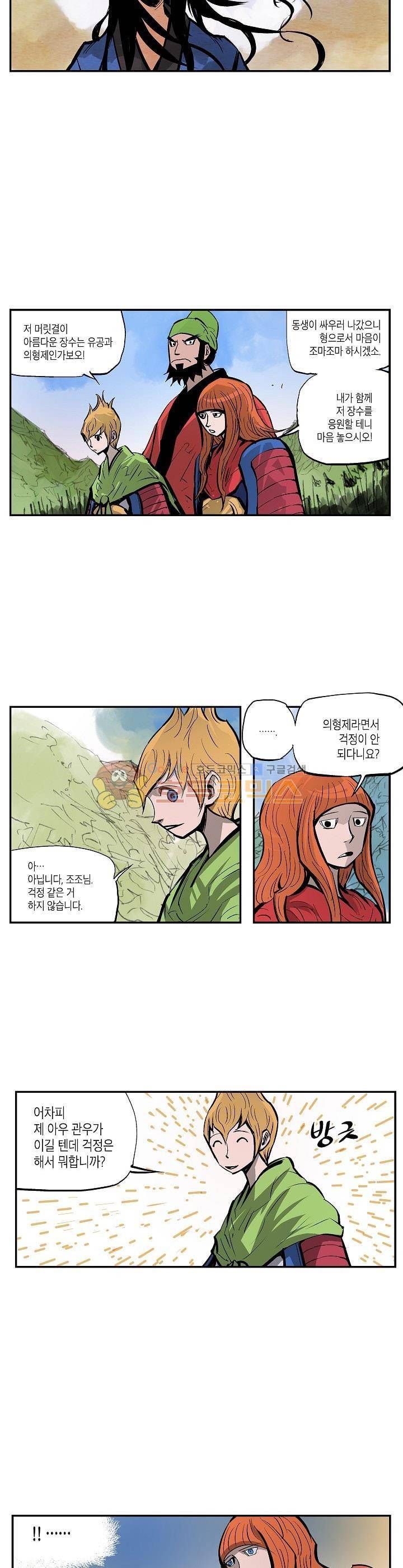 무신 94화 2