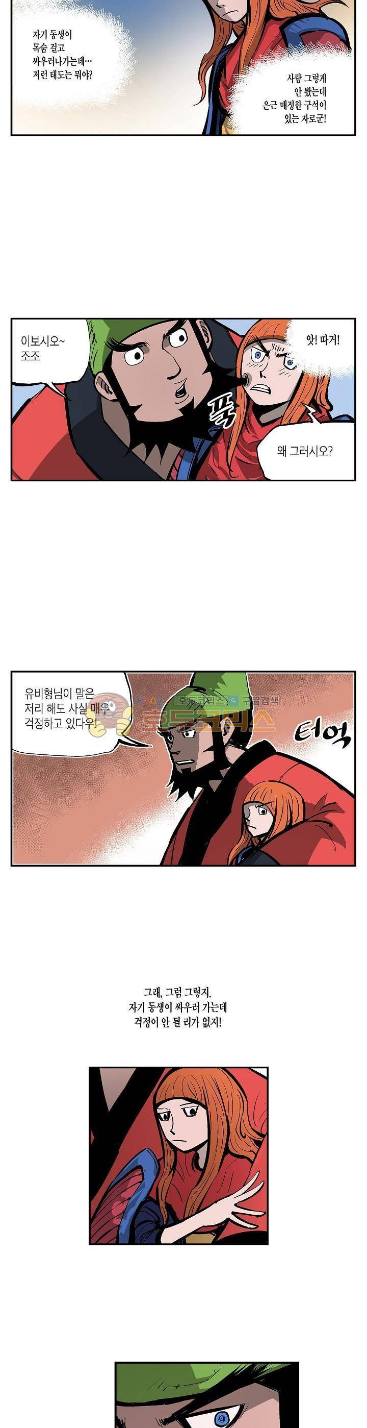 무신 94화 3