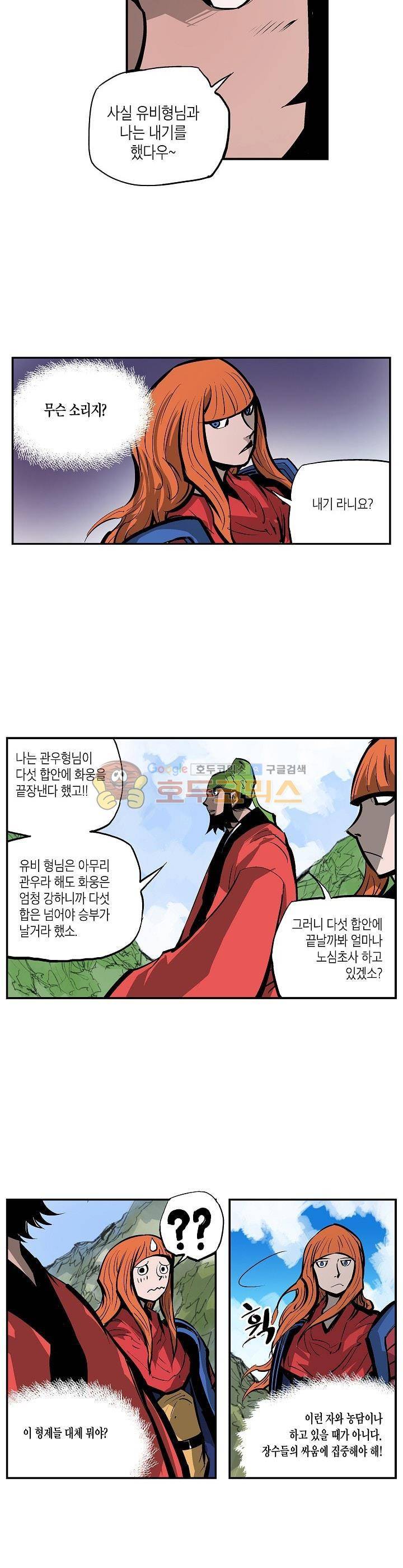 무신 94화 4