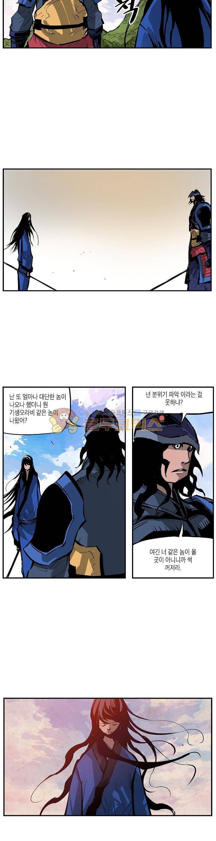 무신 94화 6