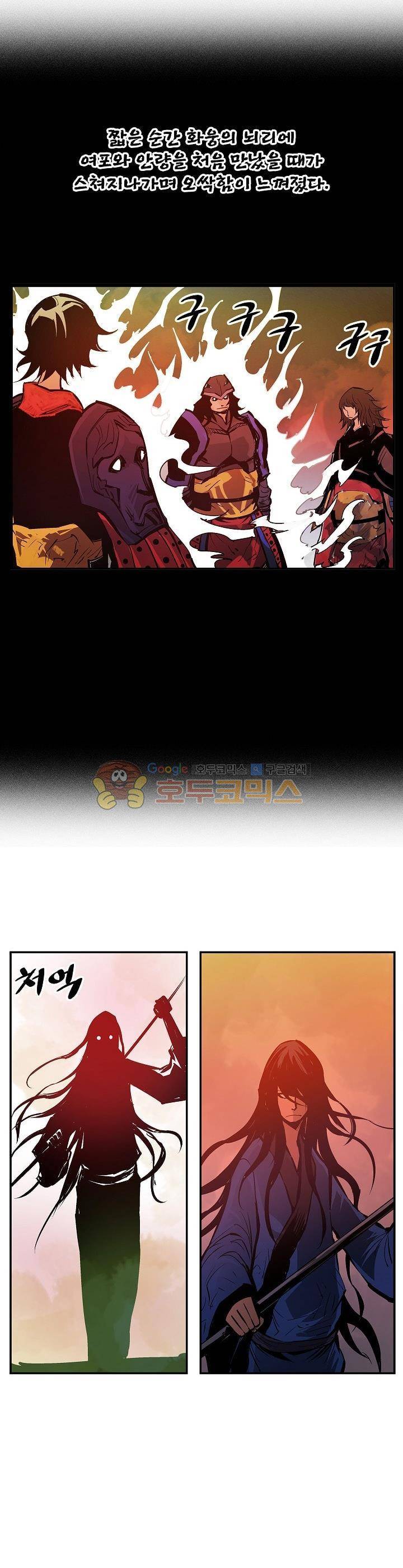 무신 94화 9