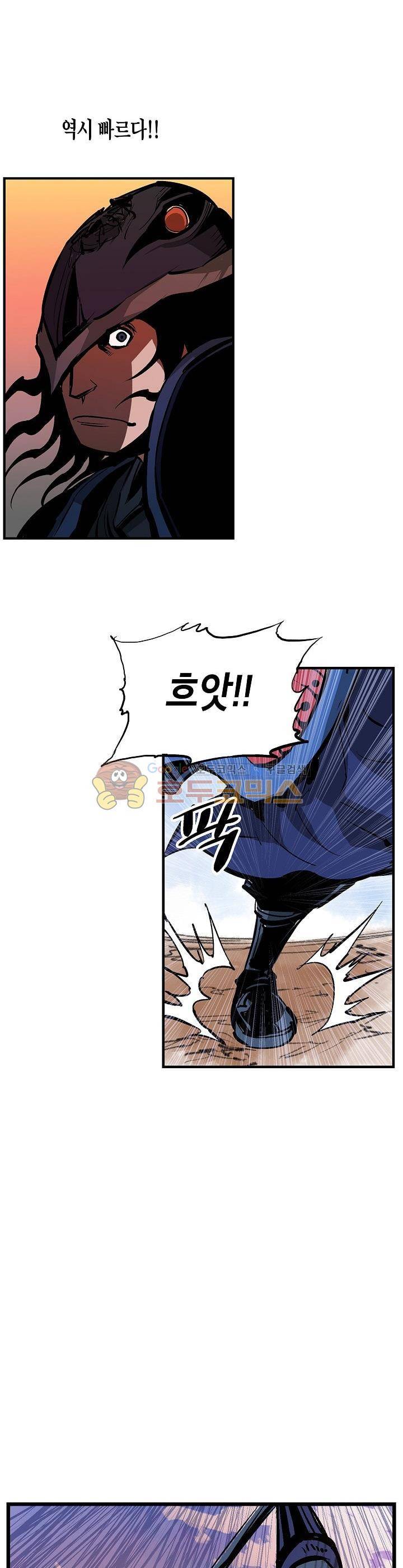 무신 94화 13