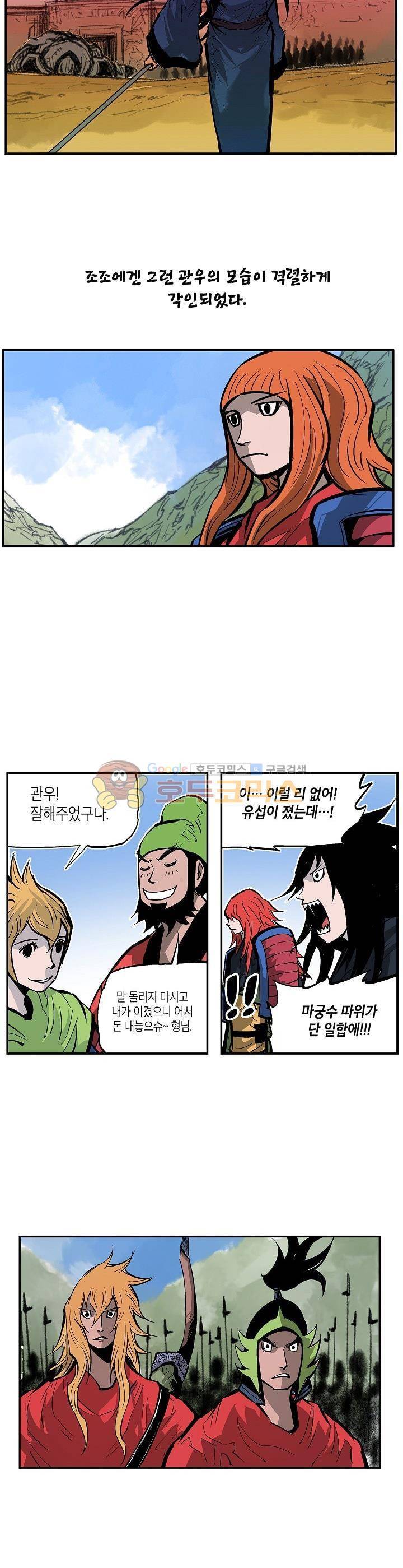 무신 94화 18