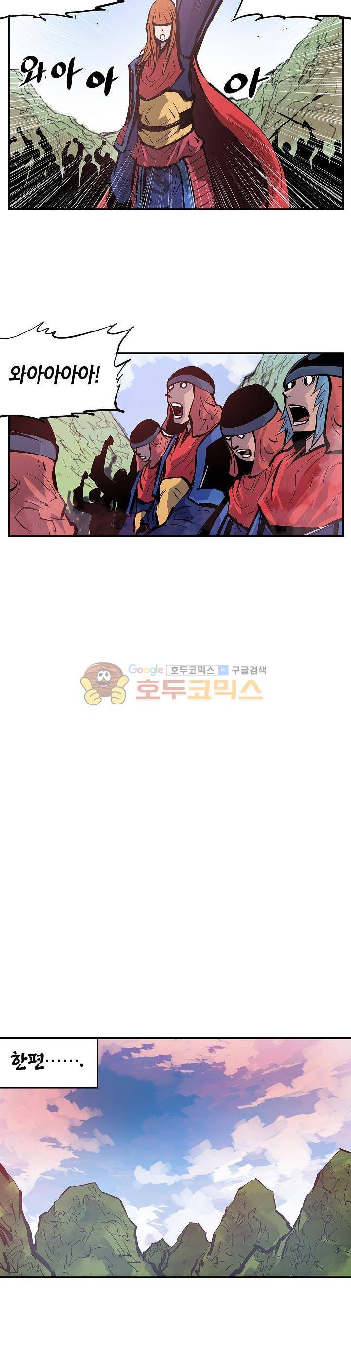 무신 94화 21