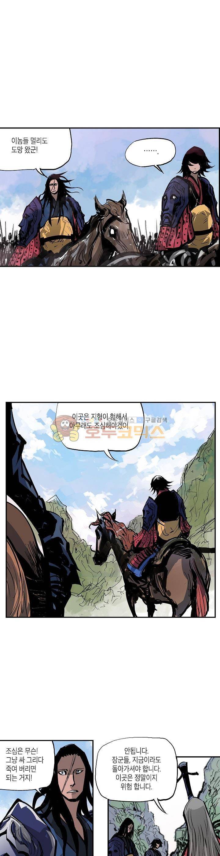 무신 94화 22