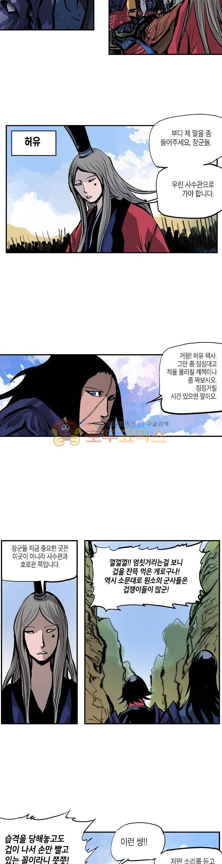 무신 94화 23
