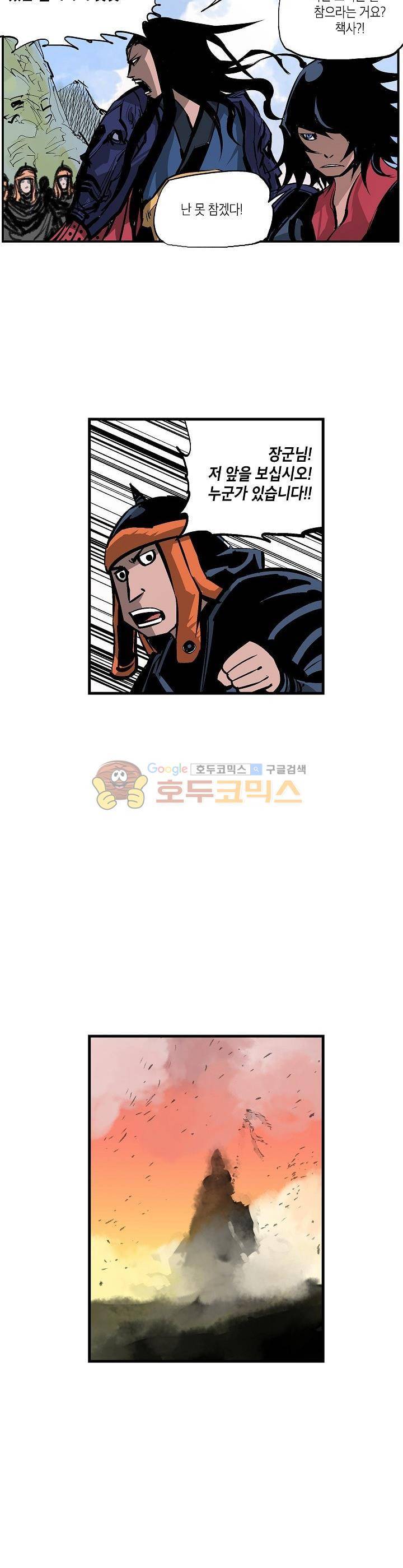 무신 94화 24