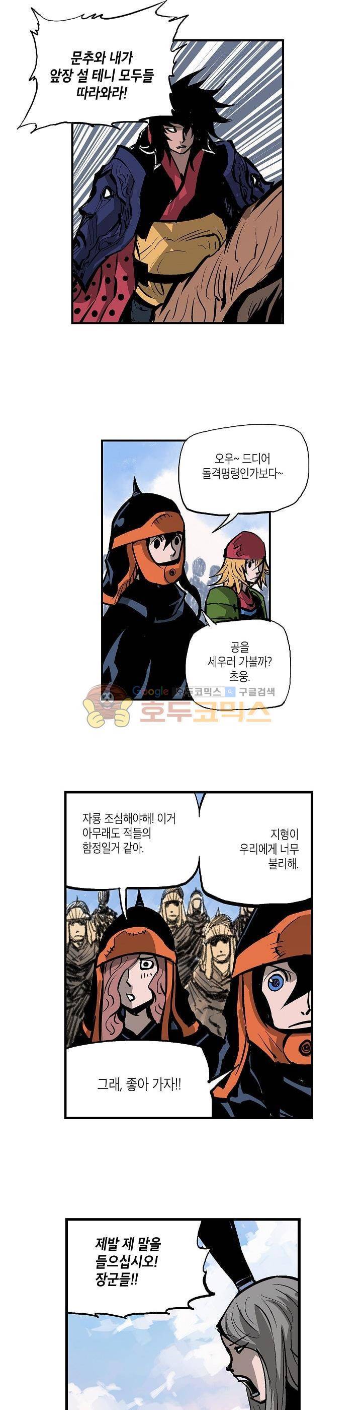 무신 94화 27