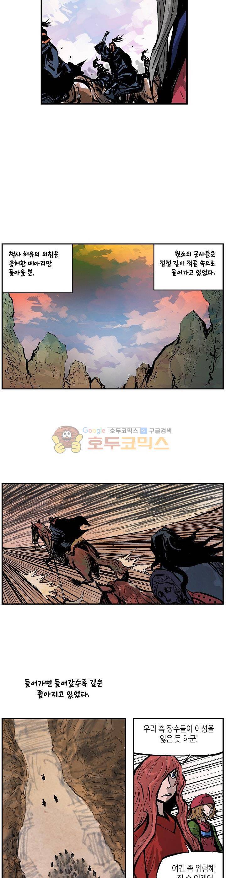 무신 94화 28