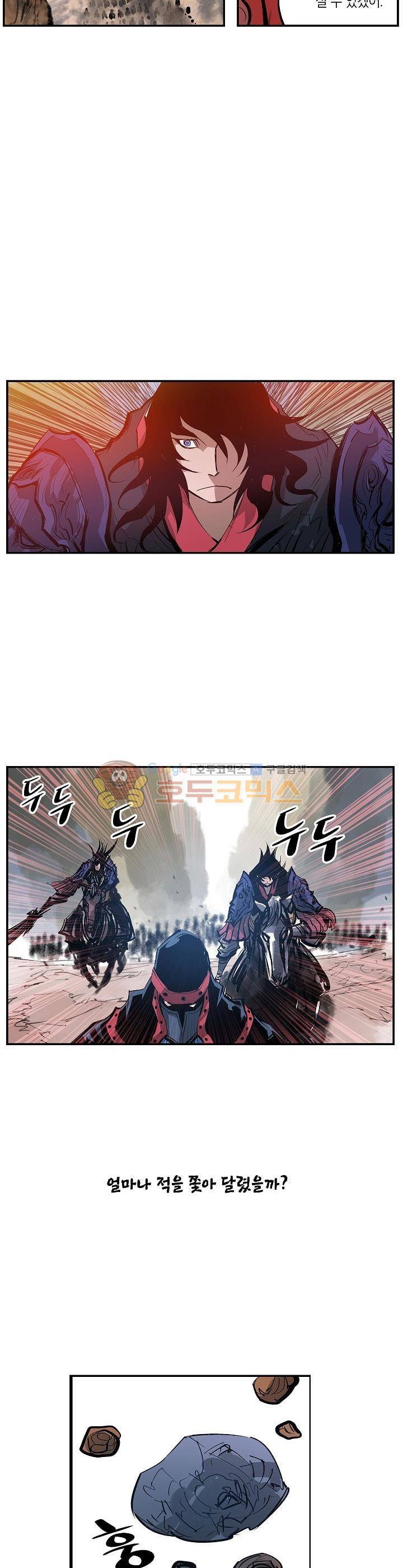 무신 94화 29