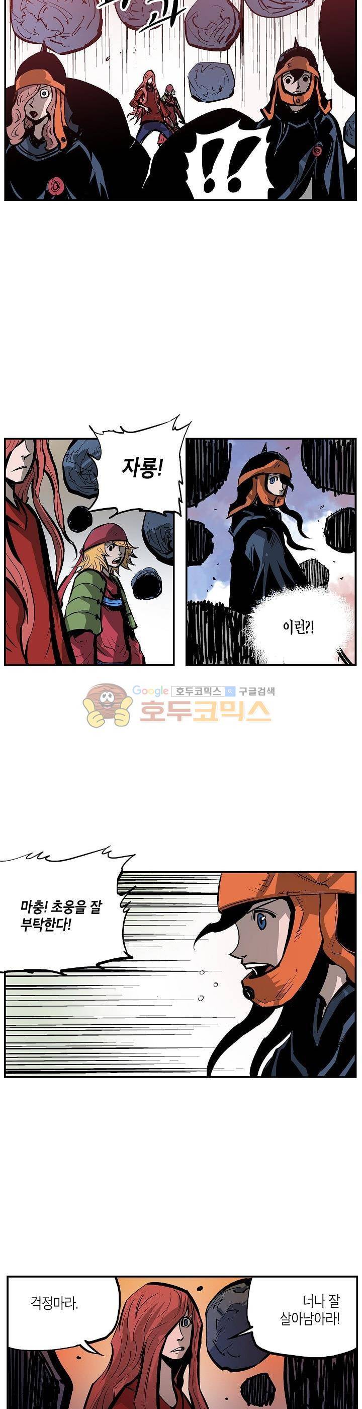 무신 94화 32