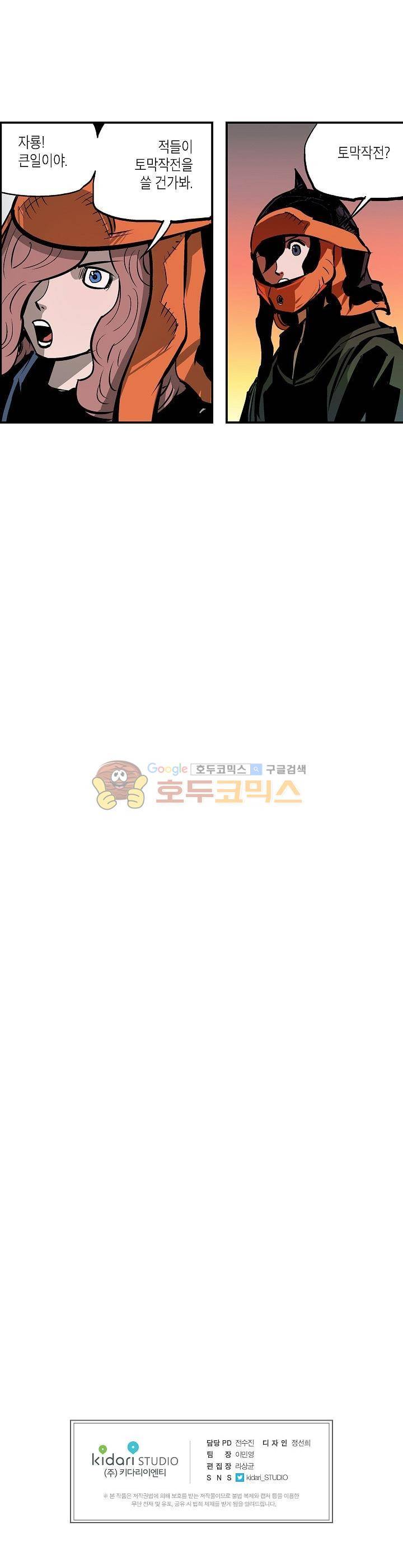 무신 94화 35
