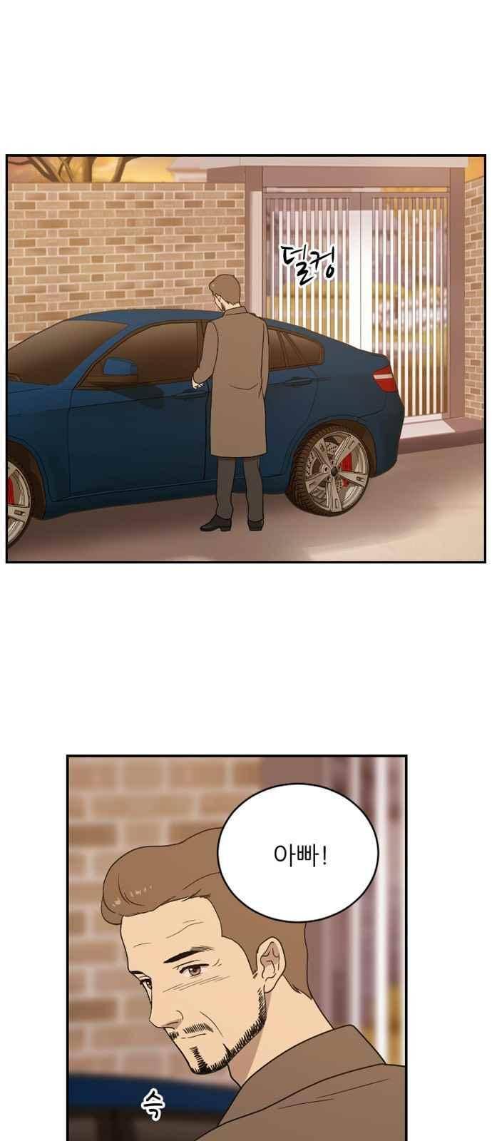 하나의 하루 74화 1