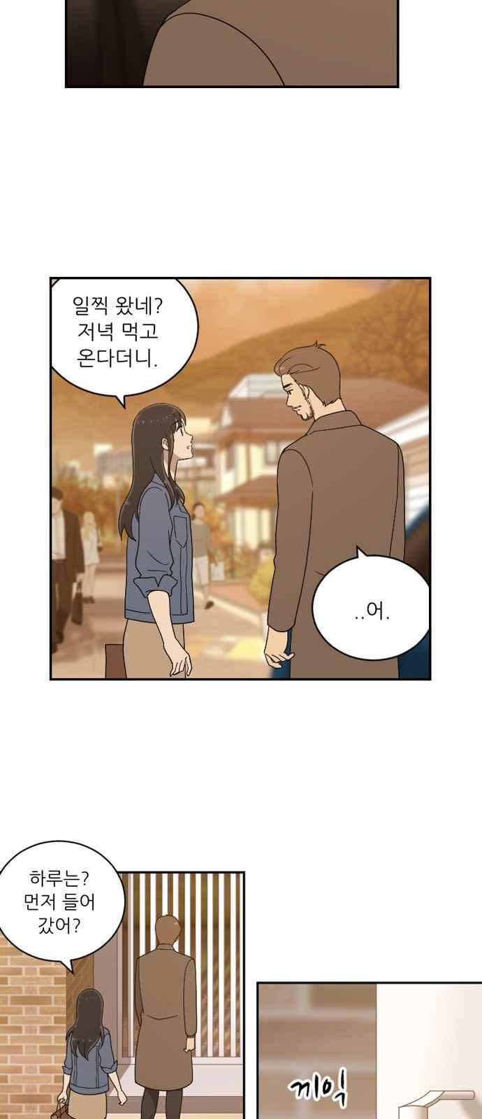 하나의 하루 74화 2