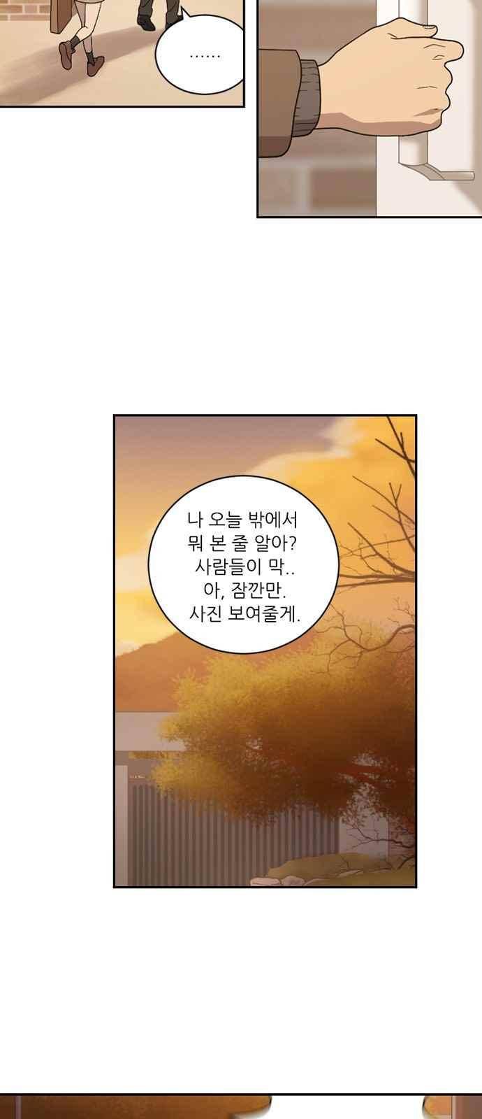 하나의 하루 74화 3