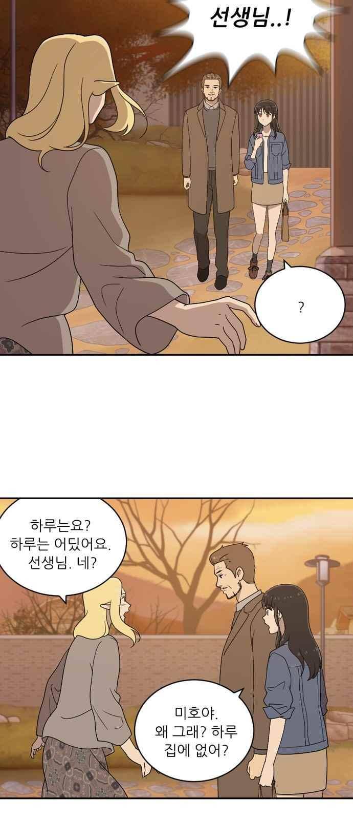 하나의 하루 74화 4