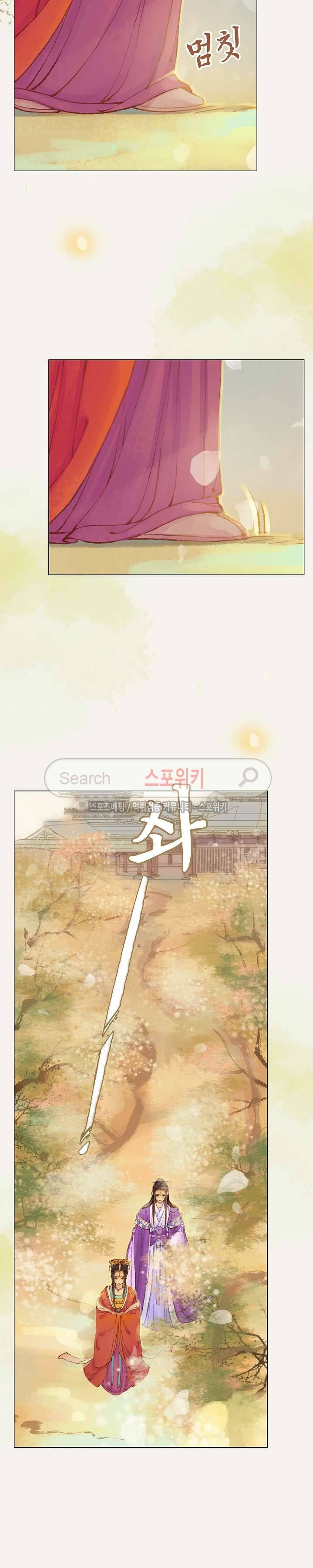 봉수황 : 산음공주 59화 12