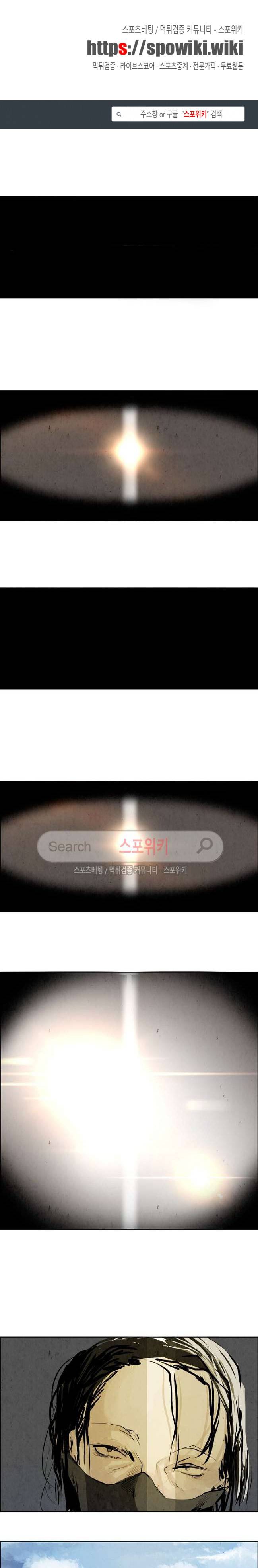 투문 11화 1