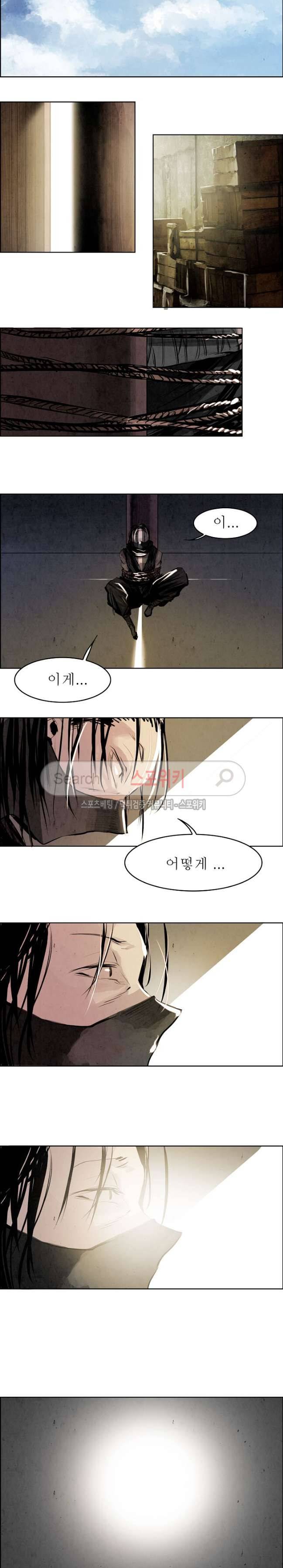 투문 11화 2